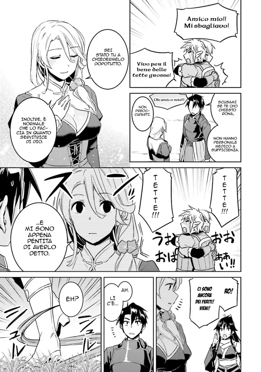 Nidome no Jinsei wo Isekai de Capitolo 25.5 page 5