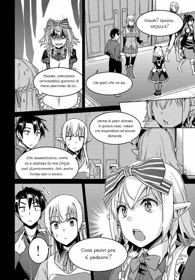 Nidome no Jinsei wo Isekai de Capitolo 27 page 5