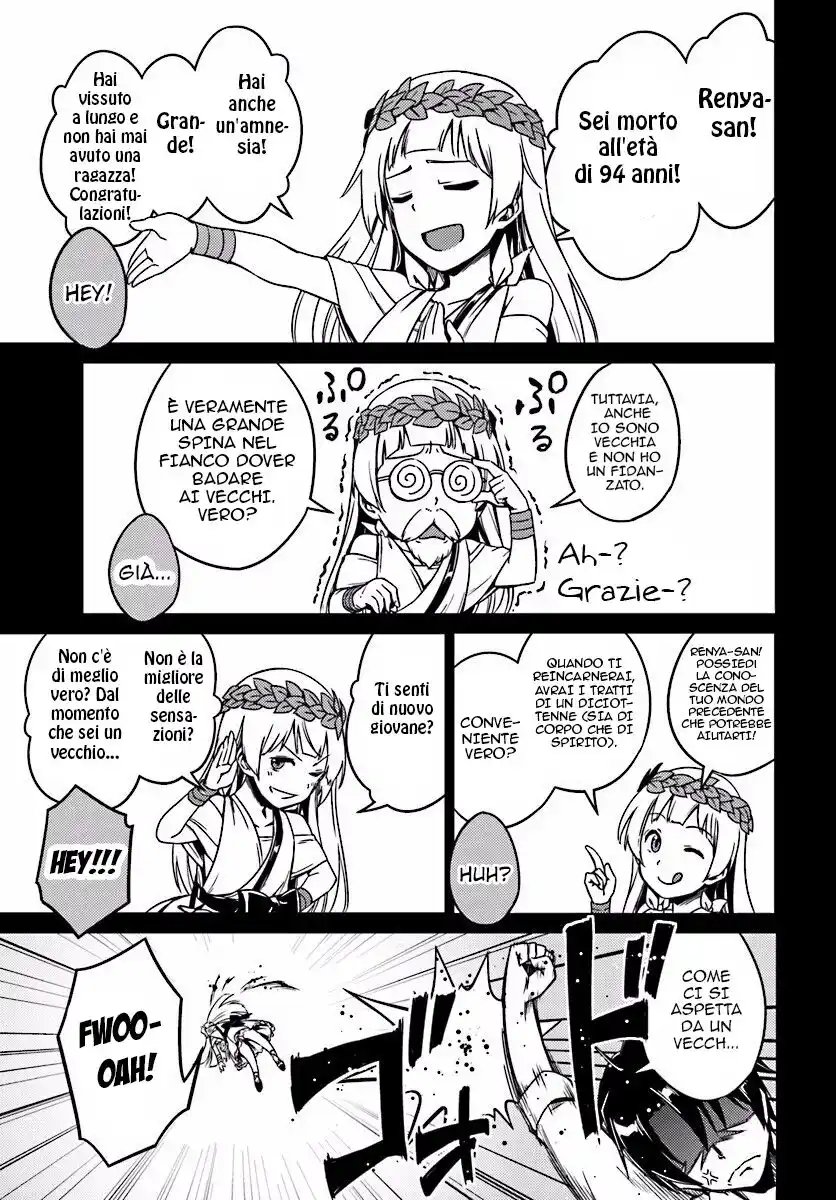 Nidome no Jinsei wo Isekai de Capitolo 02 page 6