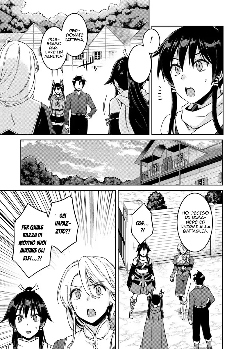 Nidome no Jinsei wo Isekai de Capitolo 23 page 19