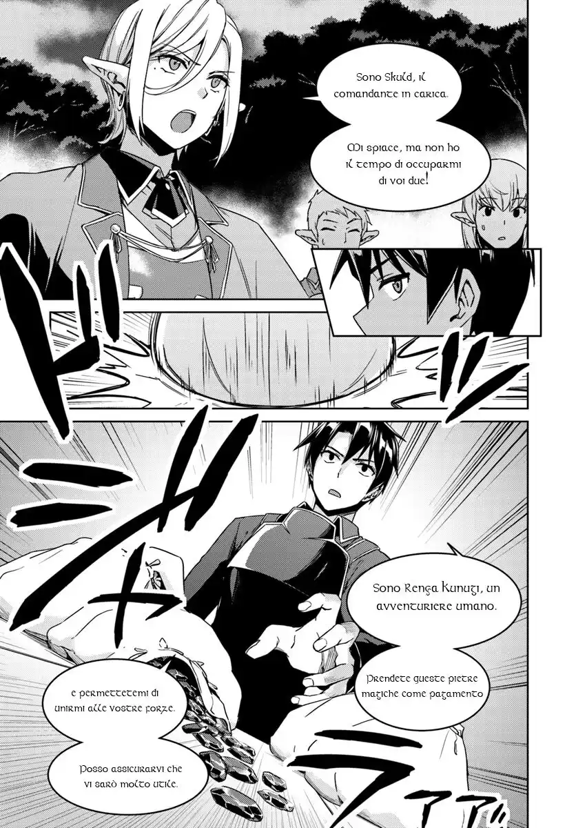 Nidome no Jinsei wo Isekai de Capitolo 23 page 29