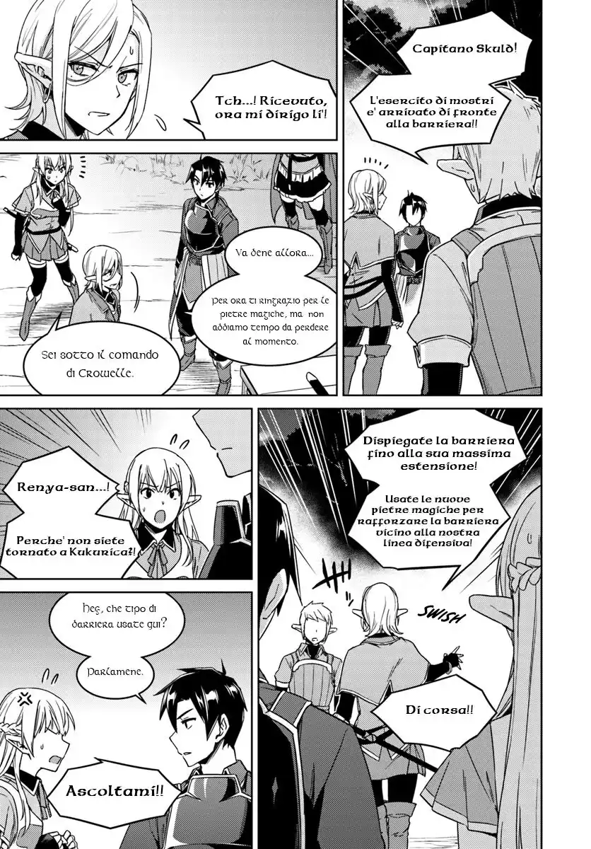 Nidome no Jinsei wo Isekai de Capitolo 23 page 31