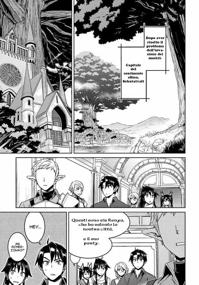 Nidome no Jinsei wo Isekai de Capitolo 26 page 7