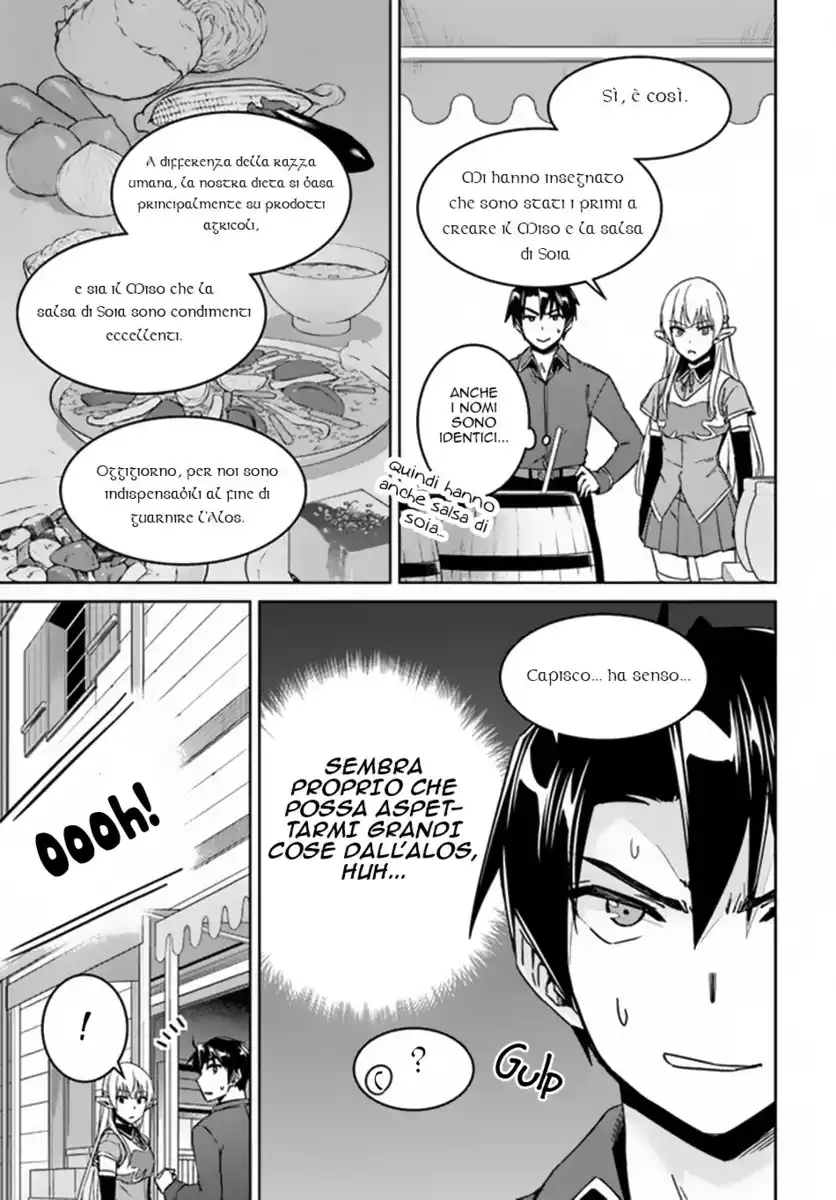 Nidome no Jinsei wo Isekai de Capitolo 21 page 10