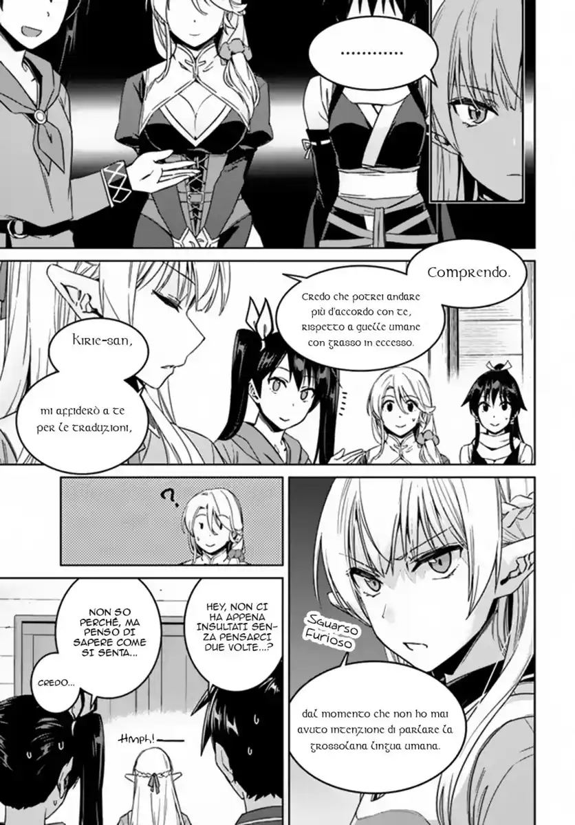 Nidome no Jinsei wo Isekai de Capitolo 21 page 6