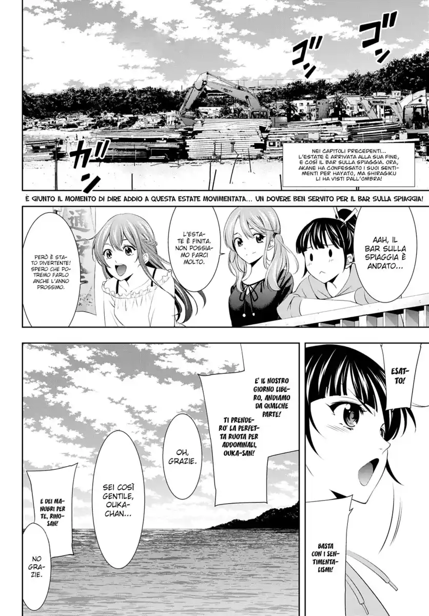 Goddess Café Terrace Capitolo 36 page 3