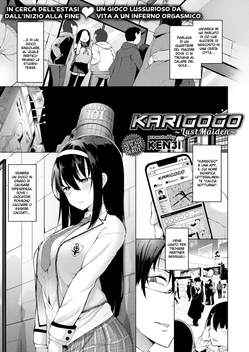 Karigogo ~Nikuyoku Shoujo~ Capitolo 01 page 1