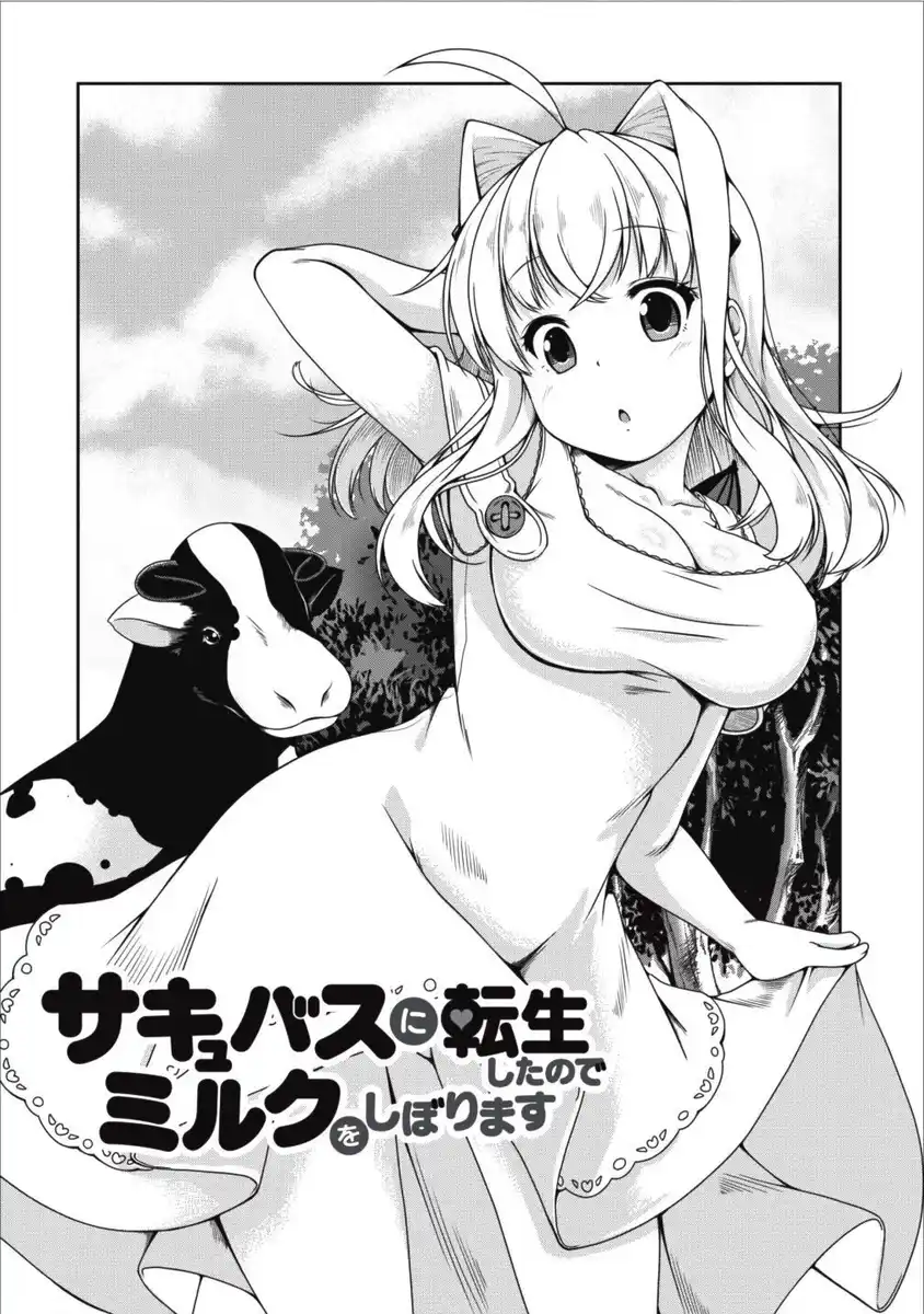 Succubus ni Tensei shita node Milk wo Shiborimasu Capitolo 10 page 3