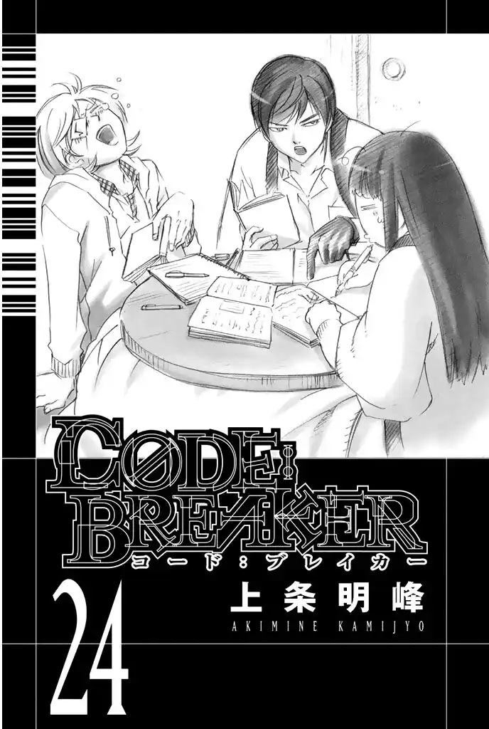 Code: Breaker Capitolo 202 page 3