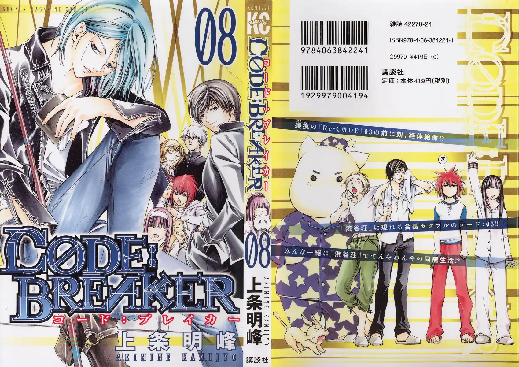 Code: Breaker Capitolo 58 page 1