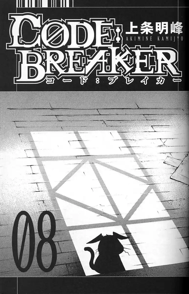 Code: Breaker Capitolo 58 page 4