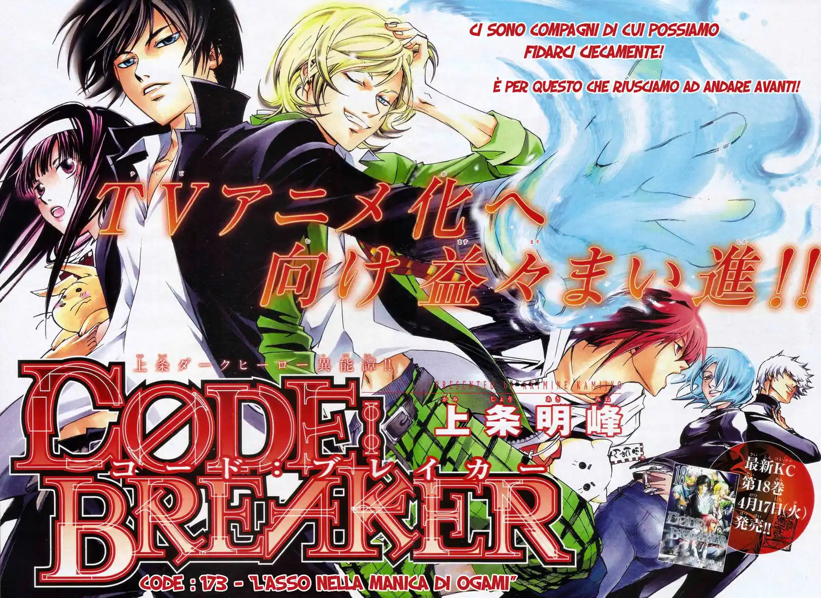 Code: Breaker Capitolo 173 page 2