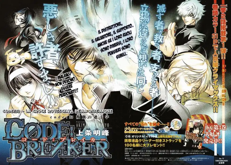 Code: Breaker Capitolo 33 page 1