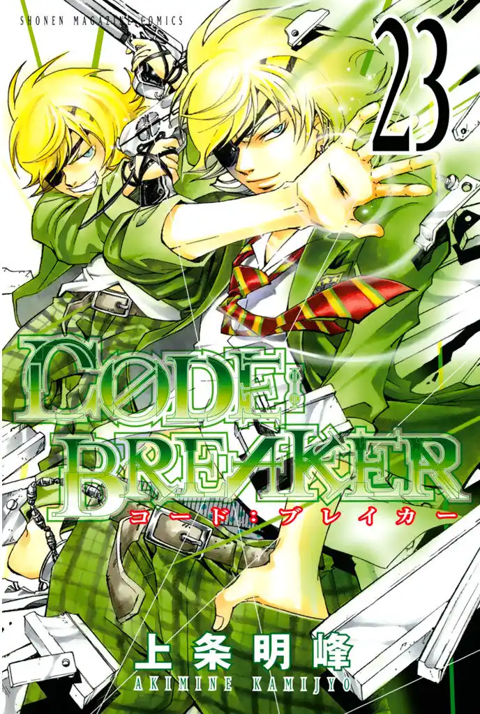 Code: Breaker Capitolo 193 page 2