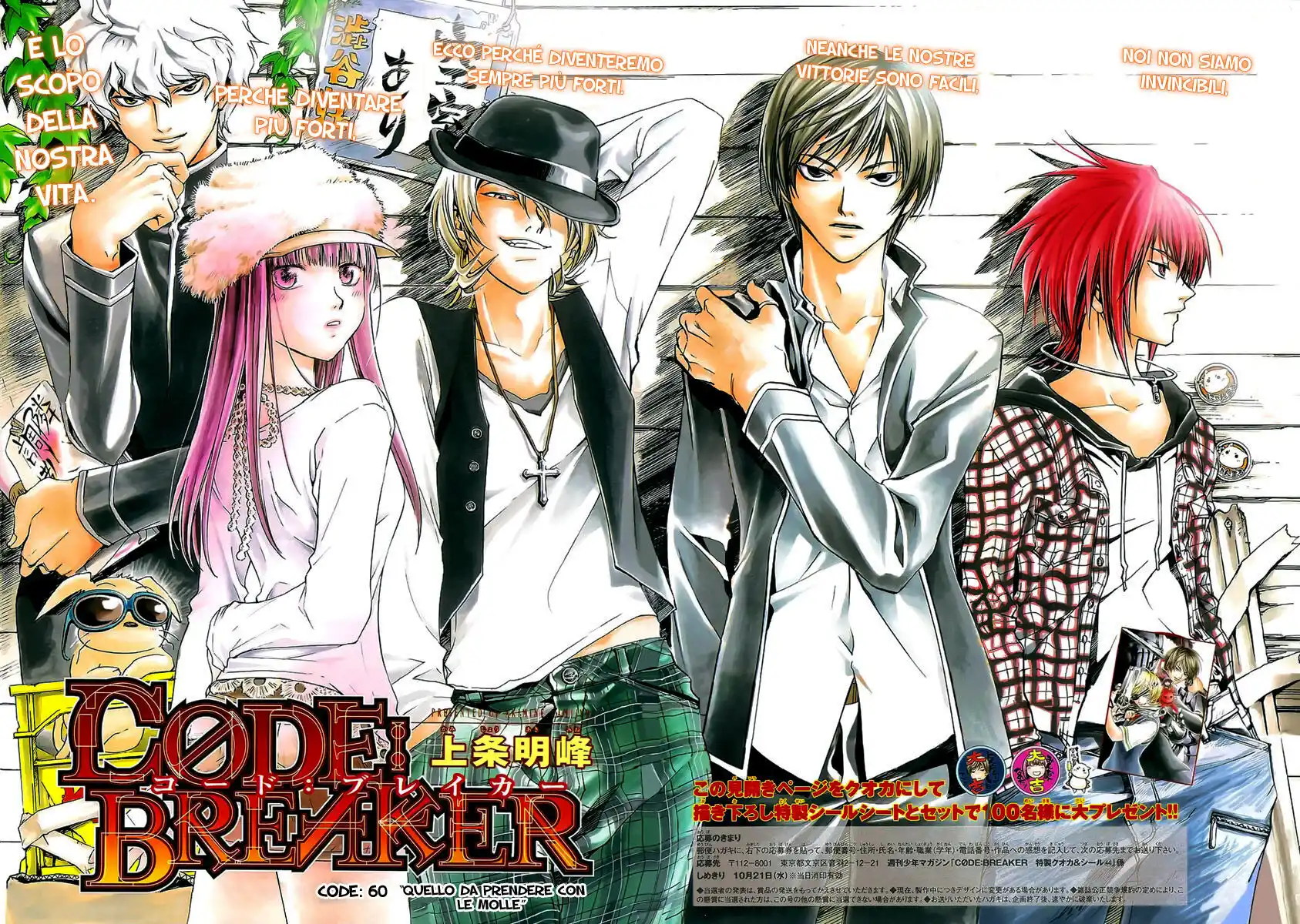 Code: Breaker Capitolo 60 page 4