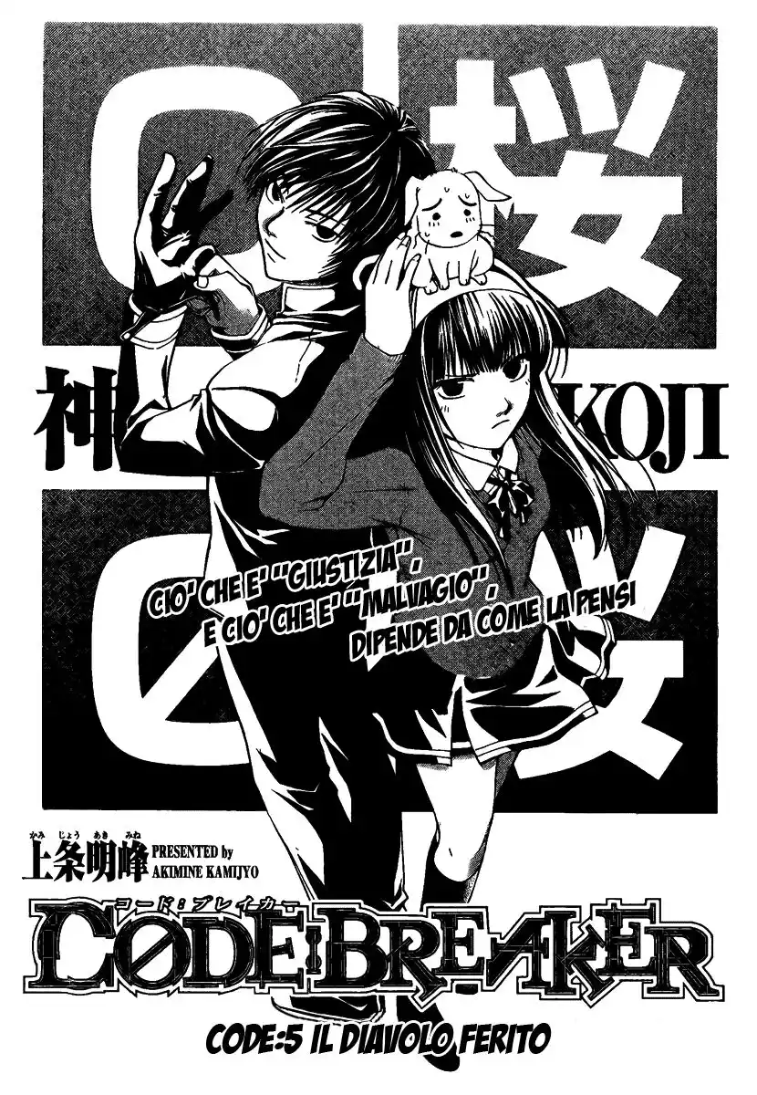 Code: Breaker Capitolo 05 page 2