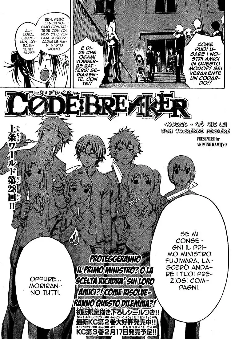 Code: Breaker Capitolo 28 page 2