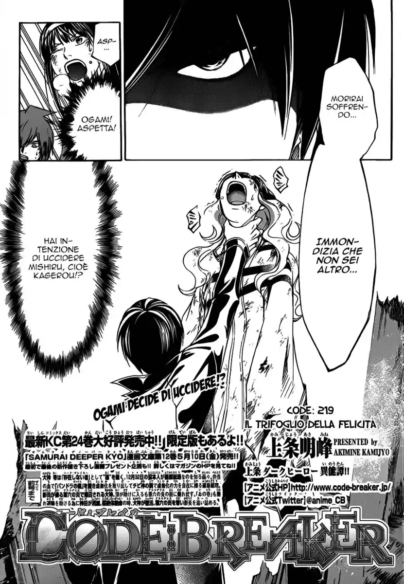 Code: Breaker Capitolo 219 page 2