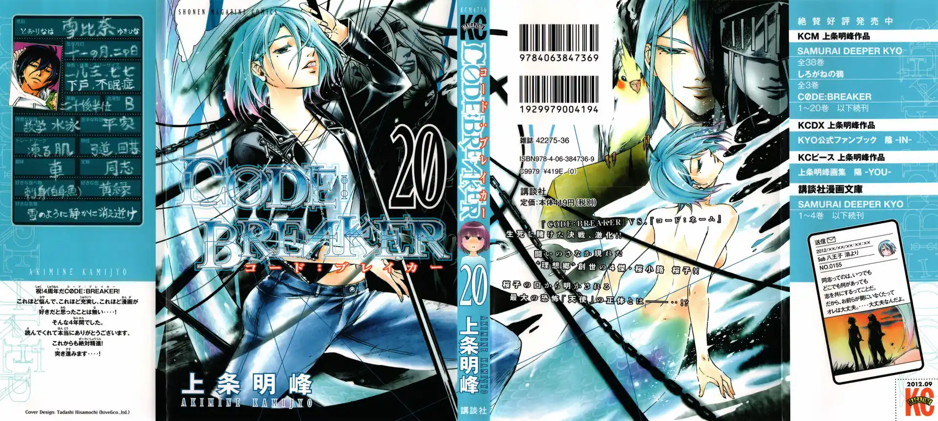 Code: Breaker Capitolo 166 page 1