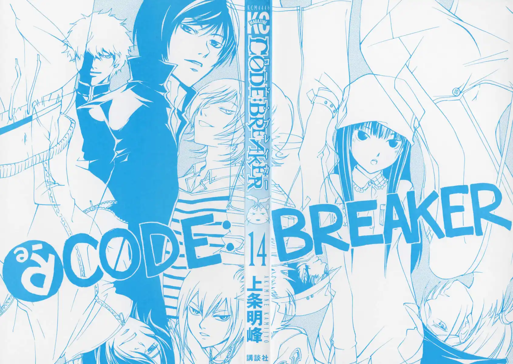 Code: Breaker Capitolo 112 page 2