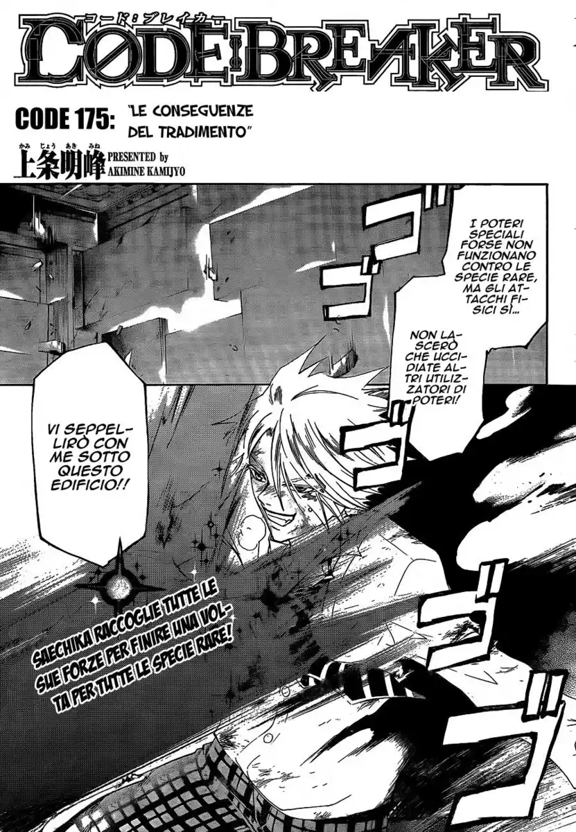 Code: Breaker Capitolo 175 page 7