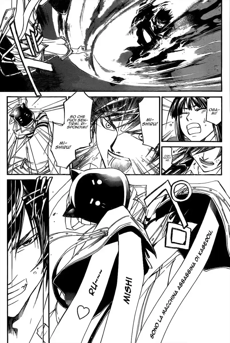 Code: Breaker Capitolo 215 page 12