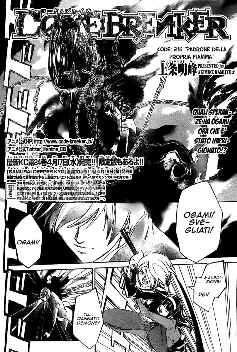 Code: Breaker Capitolo 216 page 5