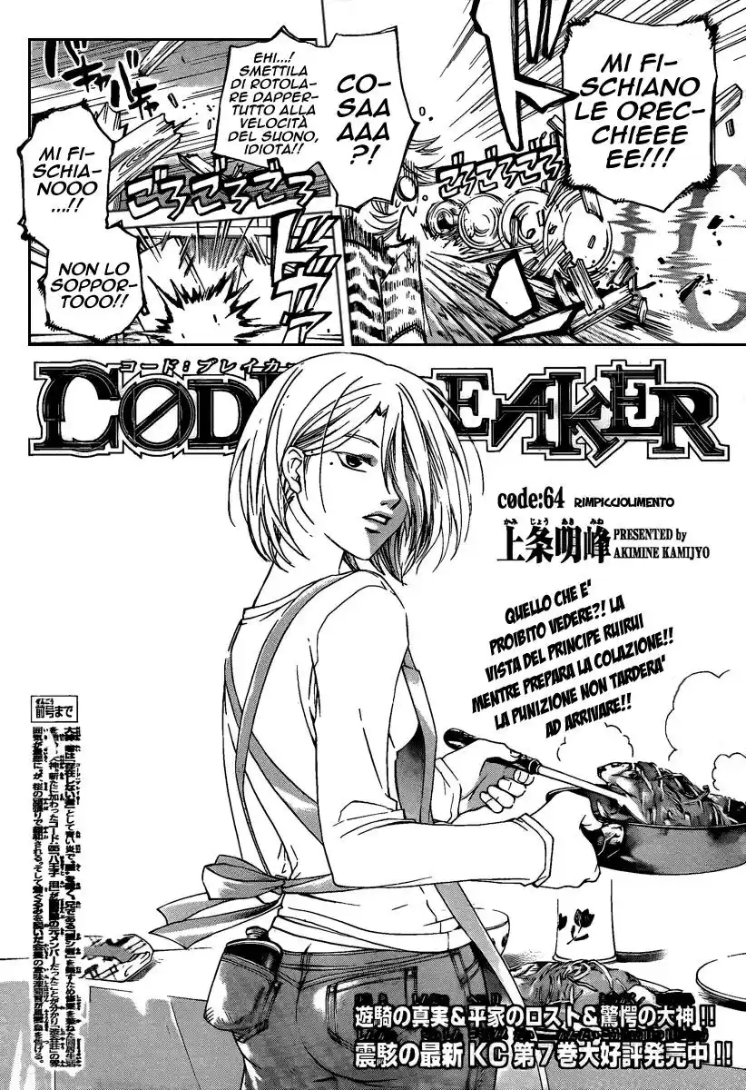 Code: Breaker Capitolo 64 page 3