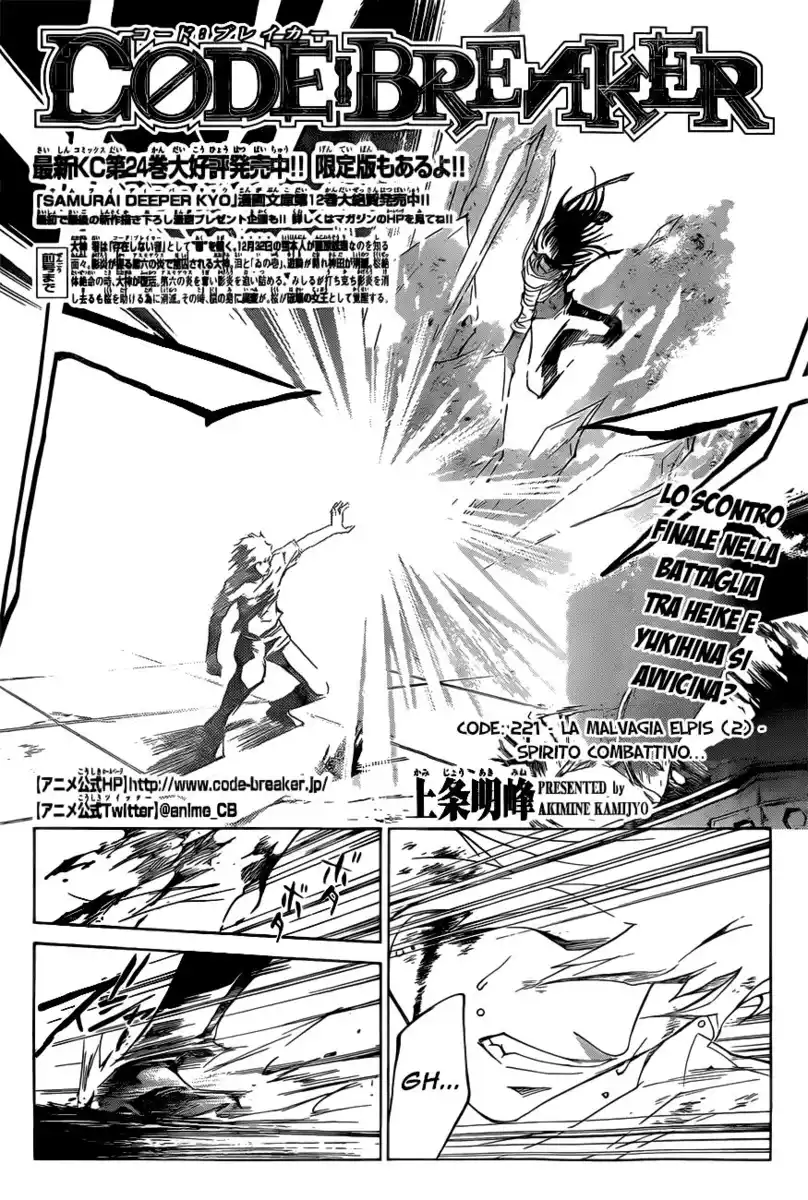 Code: Breaker Capitolo 221 page 10