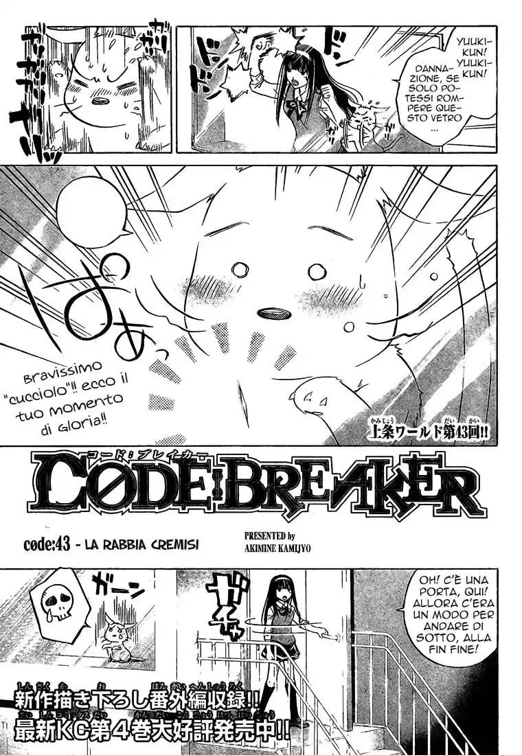 Code: Breaker Capitolo 43 page 2