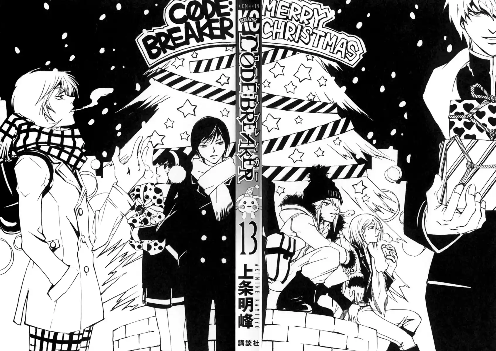 Code: Breaker Capitolo 103 page 2