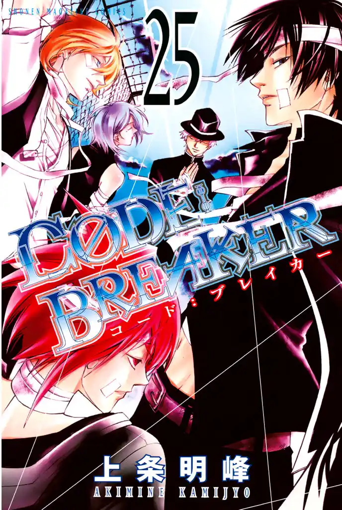 Code: Breaker Capitolo 211 page 2