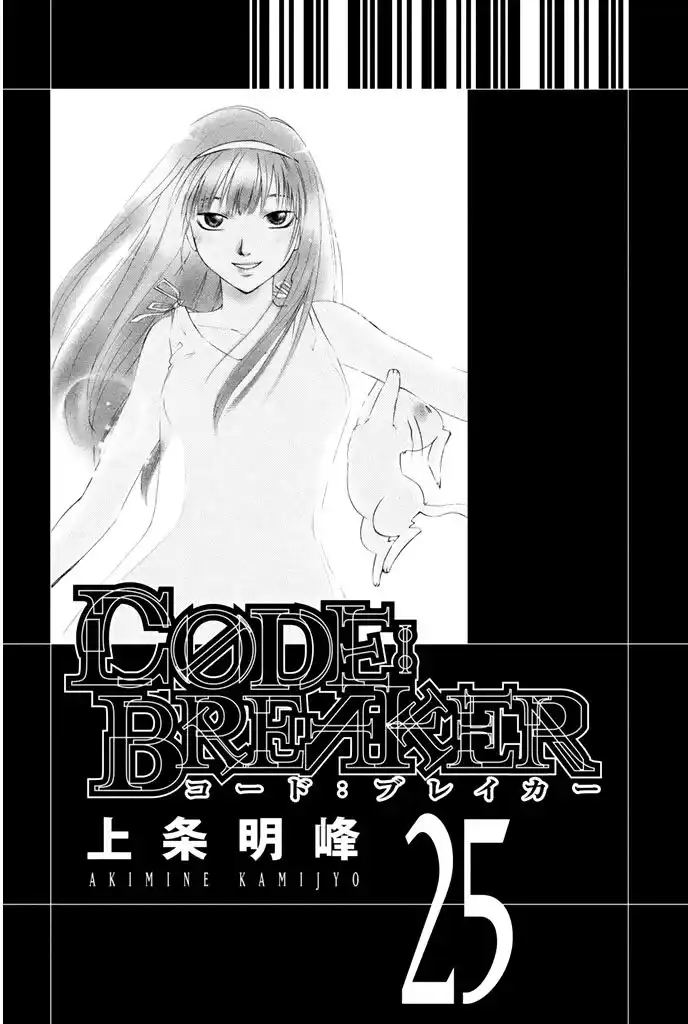 Code: Breaker Capitolo 211 page 3