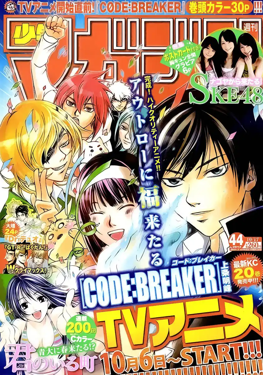 Code: Breaker Capitolo 194 page 2