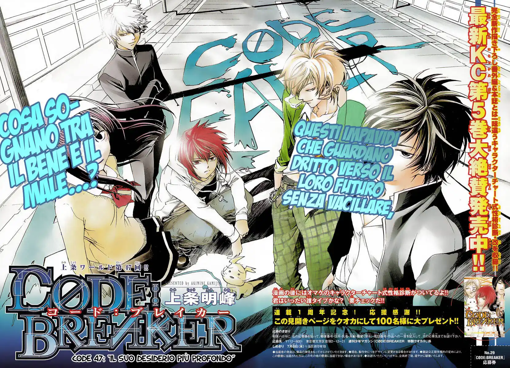 Code: Breaker Capitolo 47 page 4