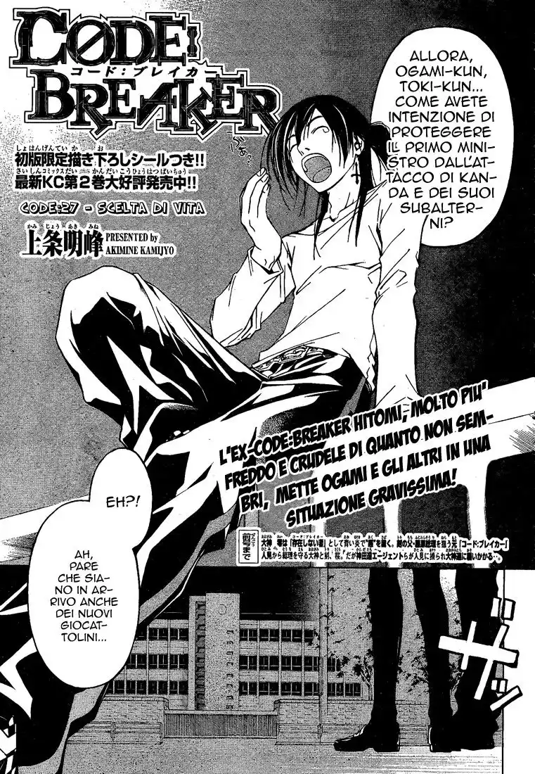 Code: Breaker Capitolo 27 page 2