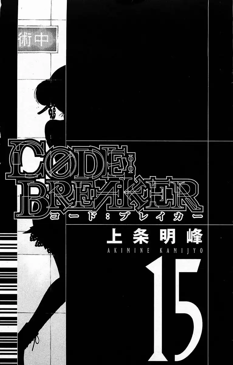 Code: Breaker Capitolo 121 page 4