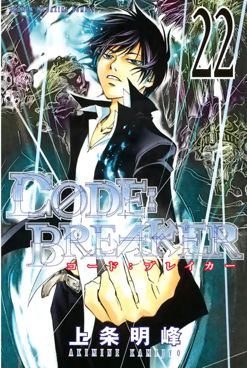 Code: Breaker Capitolo 184 page 1