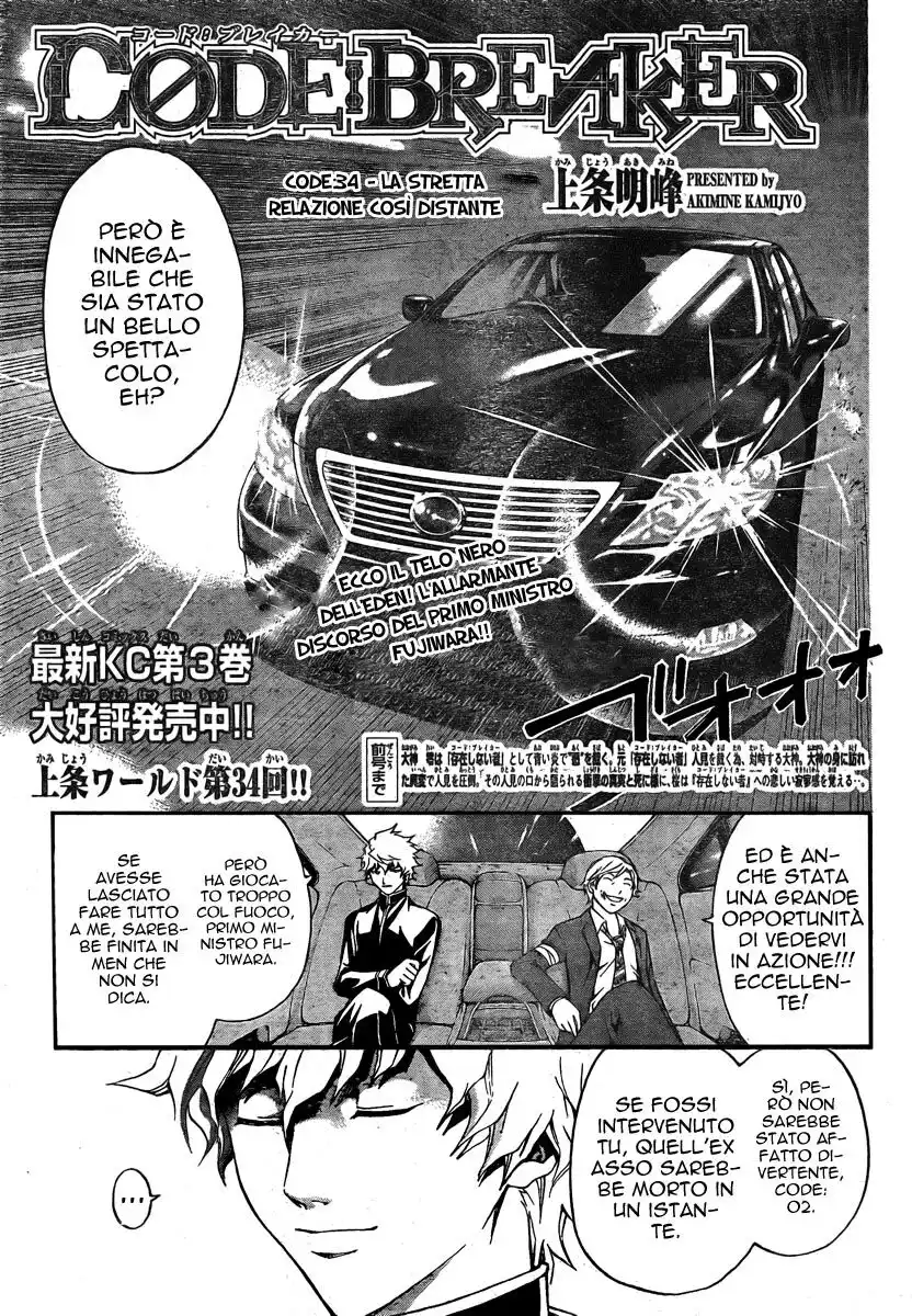 Code: Breaker Capitolo 34 page 2