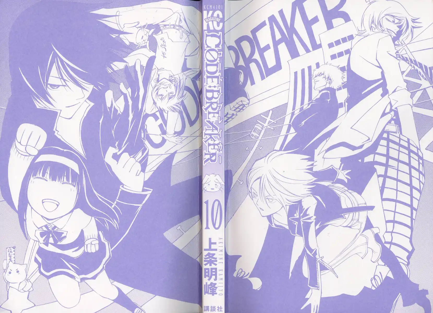 Code: Breaker Capitolo 75 page 2