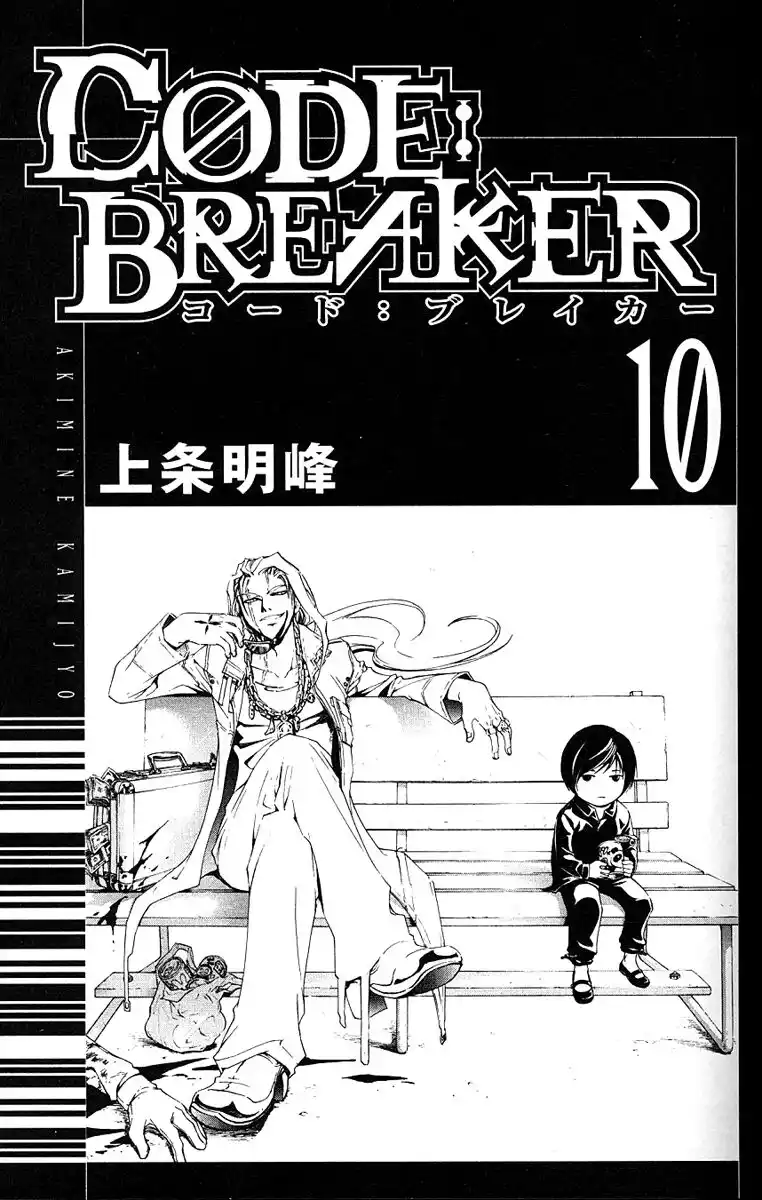 Code: Breaker Capitolo 75 page 4