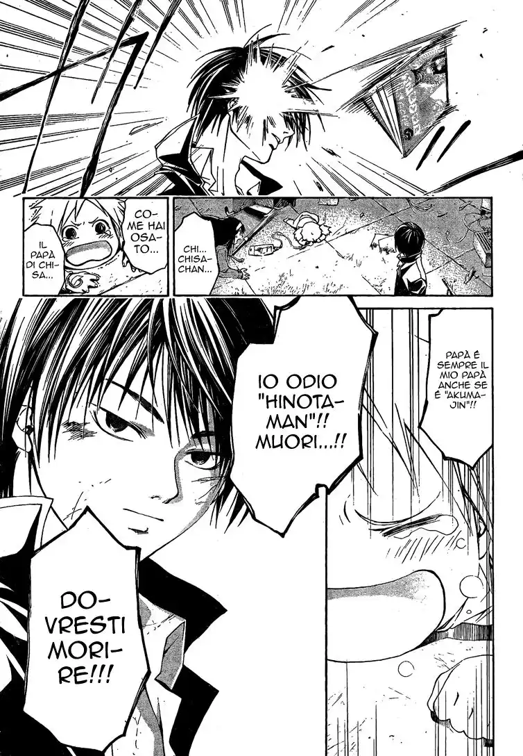 Code: Breaker Capitolo 12 page 17