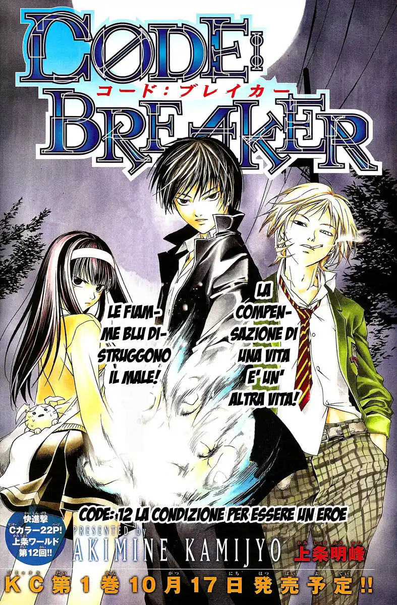 Code: Breaker Capitolo 12 page 2