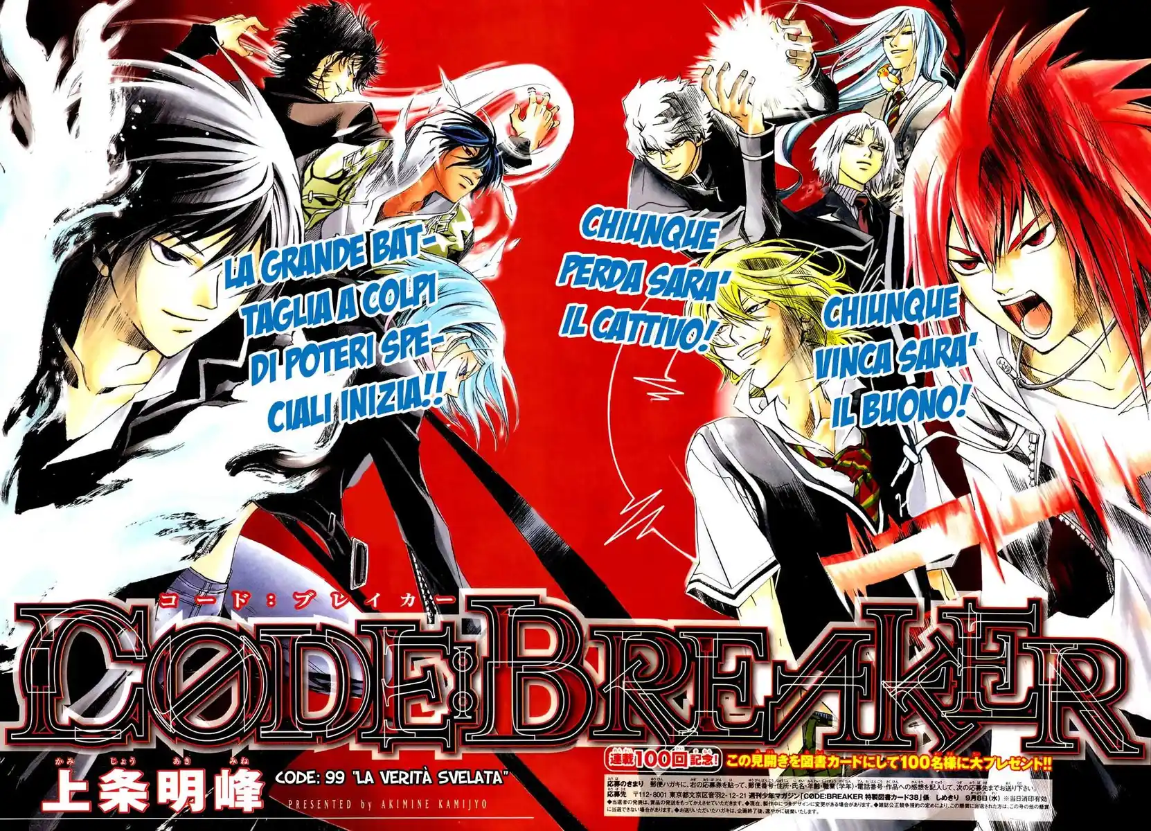 Code: Breaker Capitolo 99 page 3