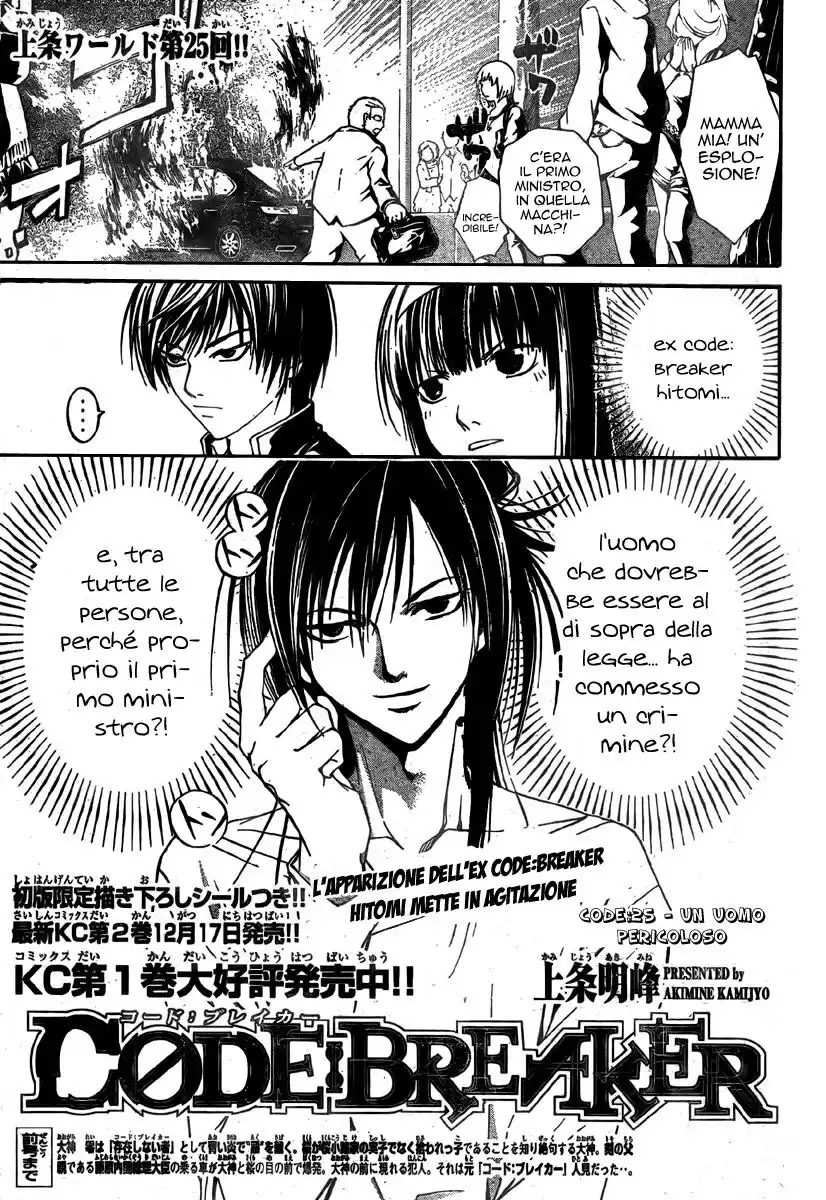 Code: Breaker Capitolo 25 page 2