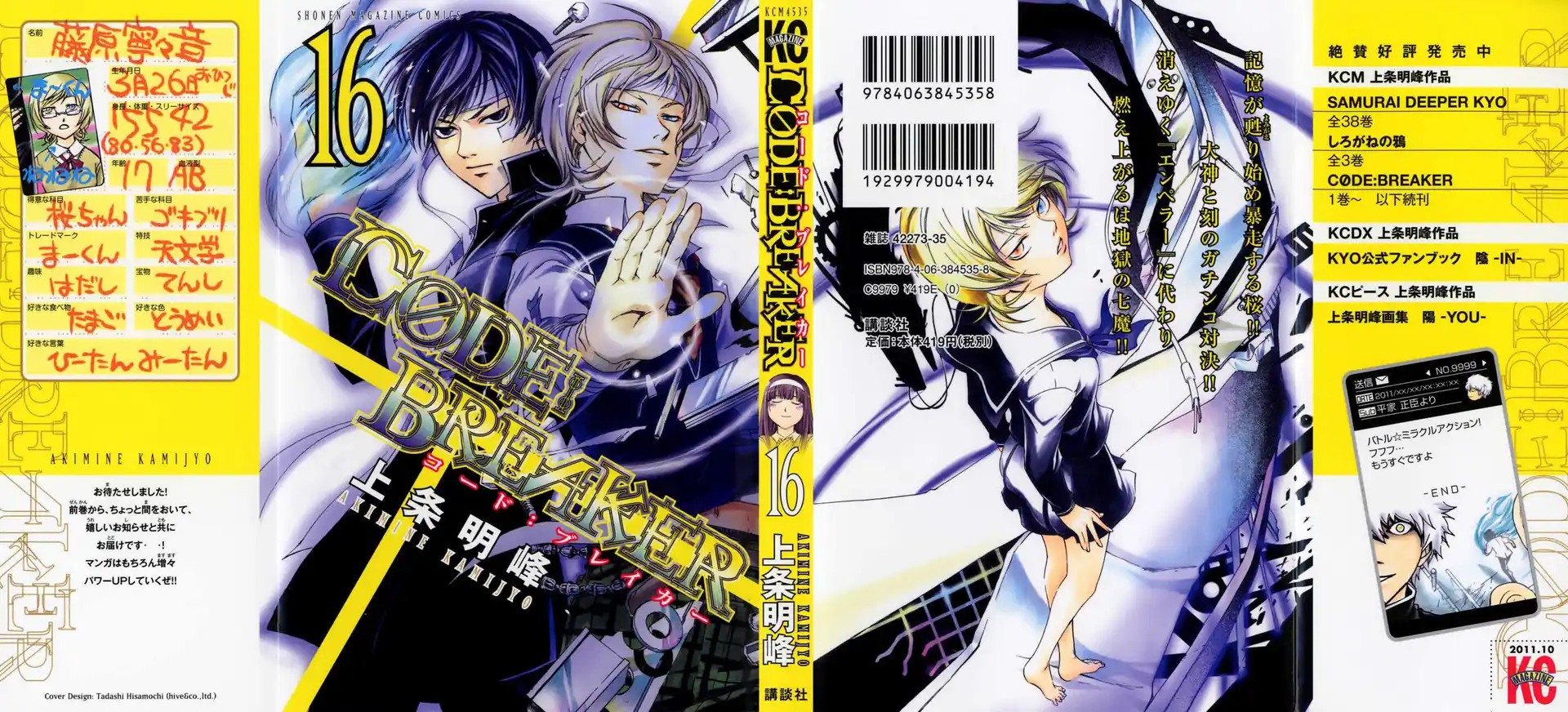 Code: Breaker Capitolo 130 page 1