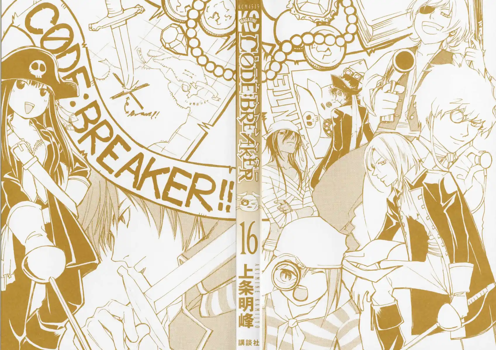 Code: Breaker Capitolo 130 page 2