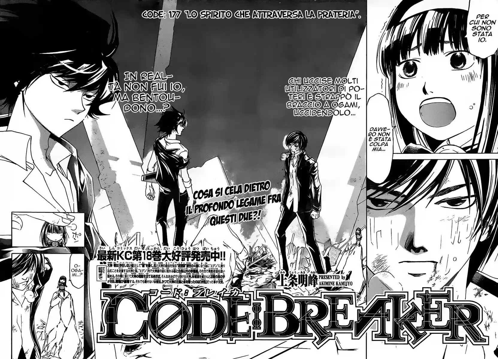 Code: Breaker Capitolo 177 page 5