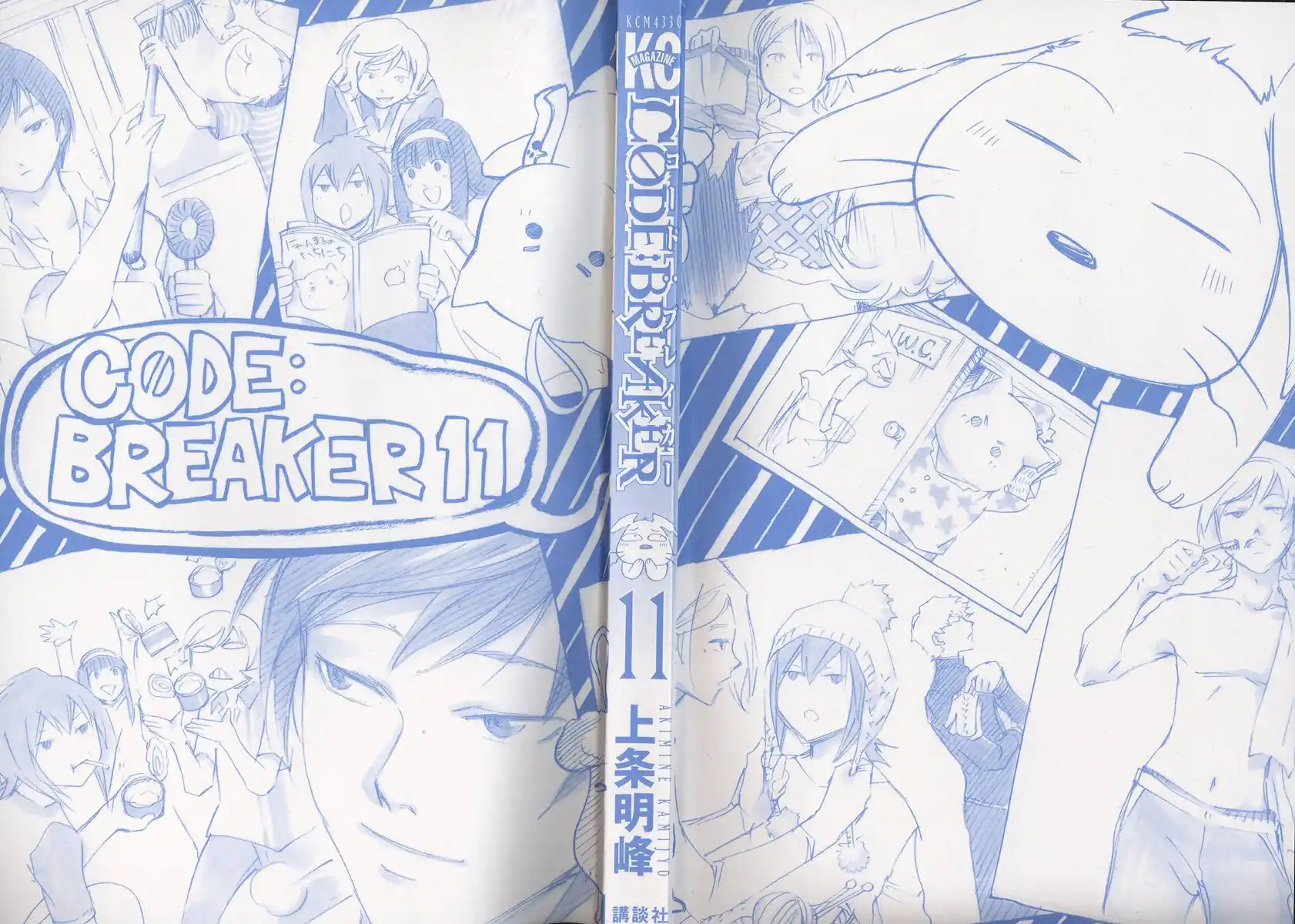 Code: Breaker Capitolo 84 page 2