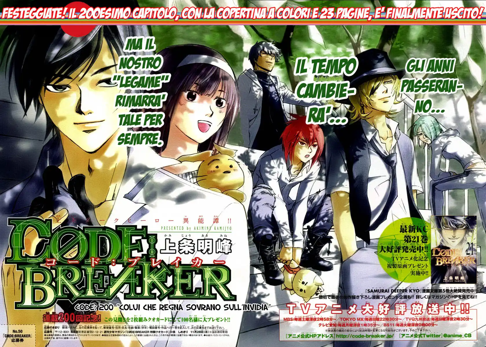 Code: Breaker Capitolo 200 page 2